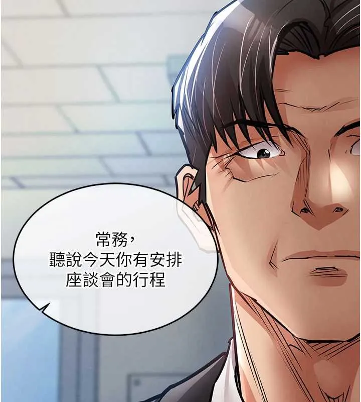 第16话-喝了才懂何谓快感的酒 76