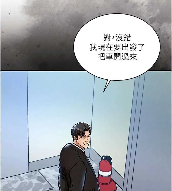 第16话-喝了才懂何谓快感的酒 78