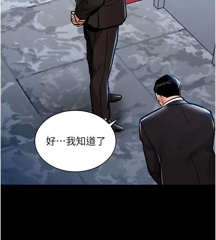 第16话-喝了才懂何谓快感的酒 79