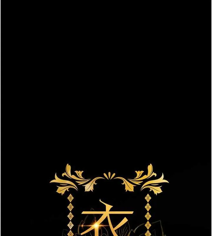 第16话-喝了才懂何谓快感的酒 80