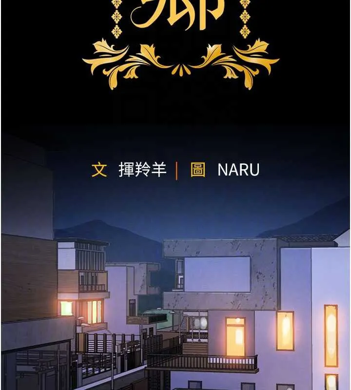 第16话-喝了才懂何谓快感的酒 82