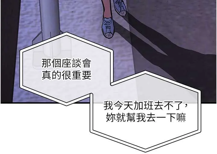 第16话-喝了才懂何谓快感的酒 85