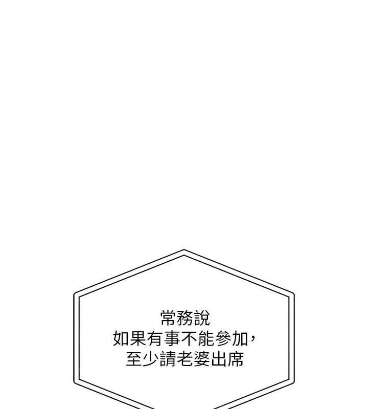 第16话-喝了才懂何谓快感的酒 86