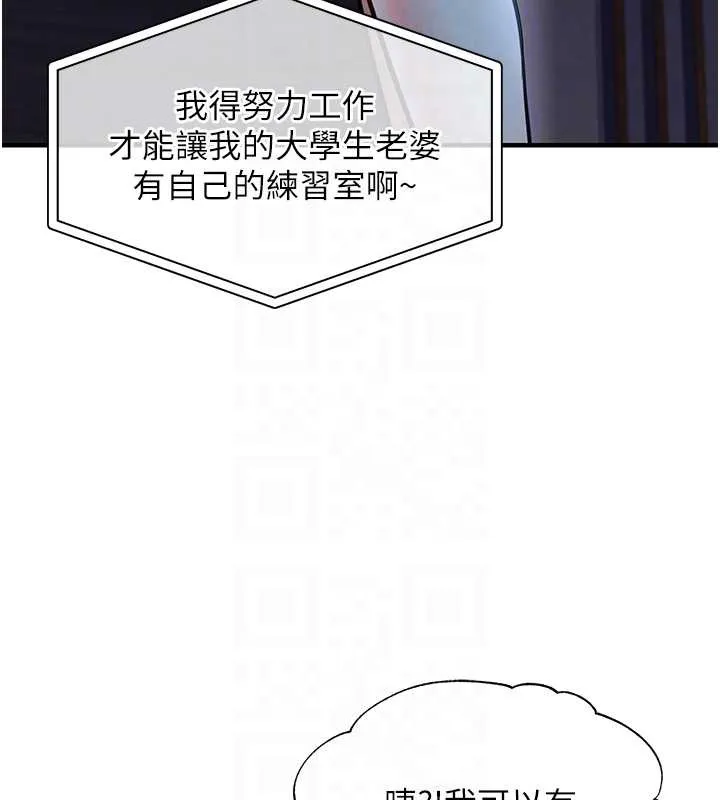 第16话-喝了才懂何谓快感的酒 90