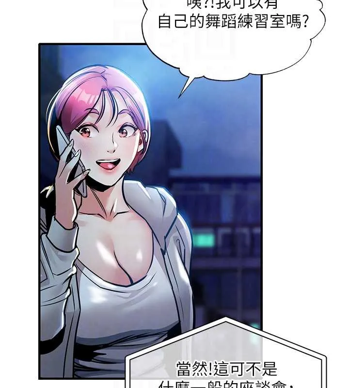 第16话-喝了才懂何谓快感的酒 91
