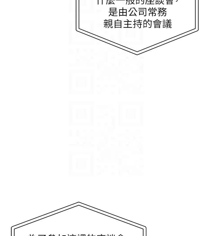 第16话-喝了才懂何谓快感的酒 92