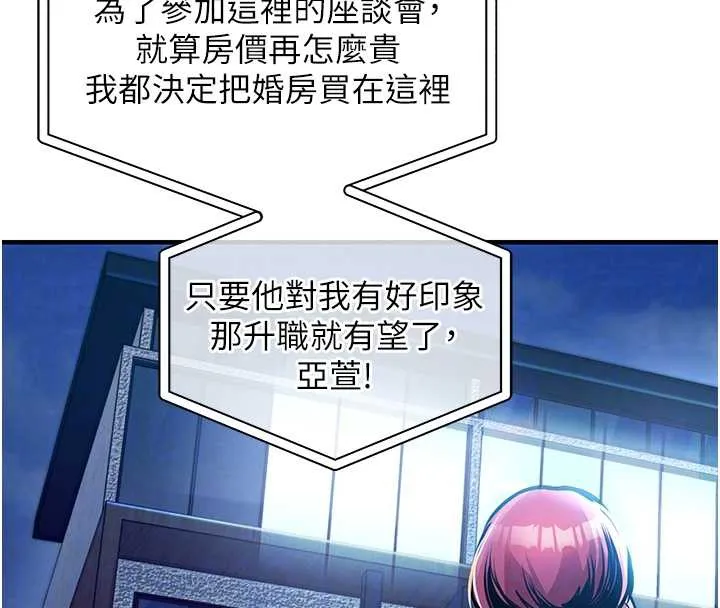 第16话-喝了才懂何谓快感的酒 93