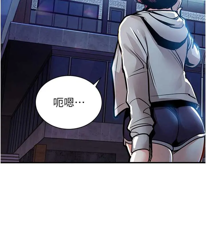第16话-喝了才懂何谓快感的酒 94