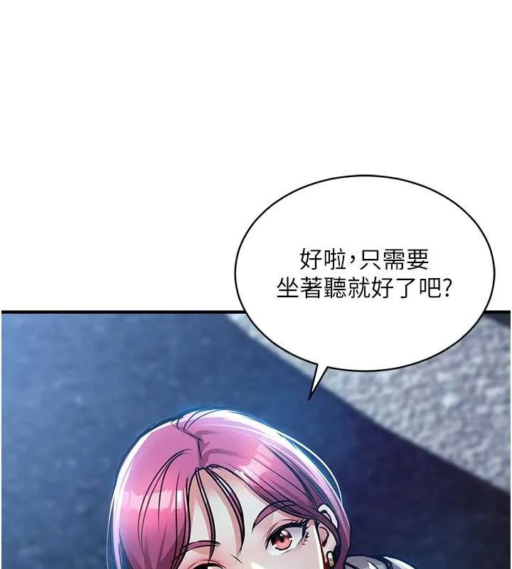 第16话-喝了才懂何谓快感的酒 95
