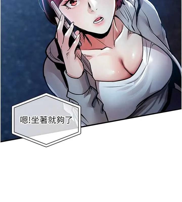 第16话-喝了才懂何谓快感的酒 96