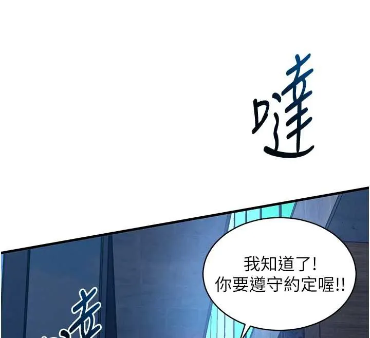 第16话-喝了才懂何谓快感的酒 97