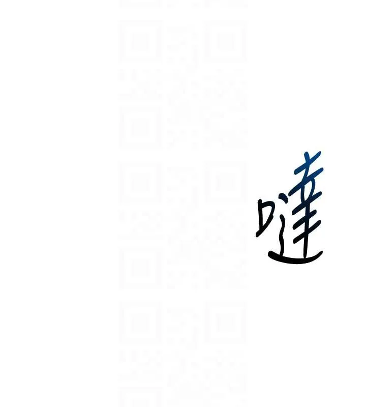 第16话-喝了才懂何谓快感的酒 99