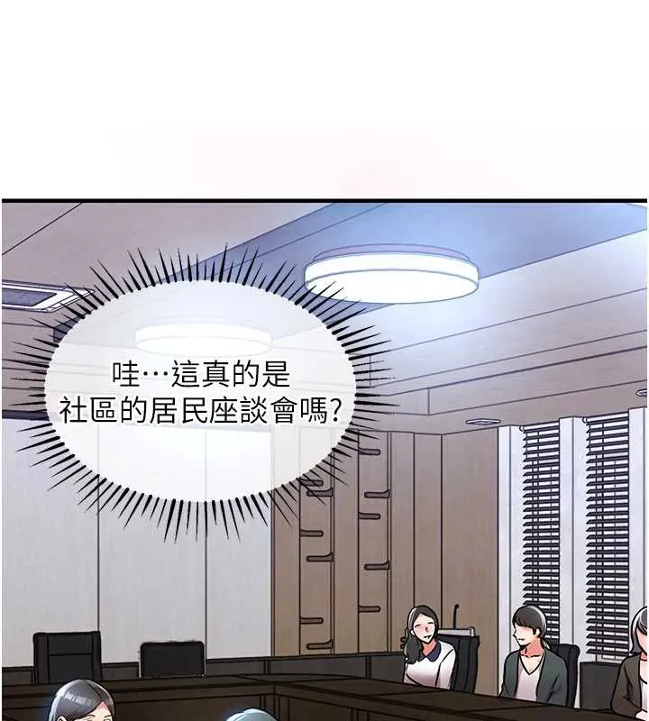 第16话-喝了才懂何谓快感的酒 101