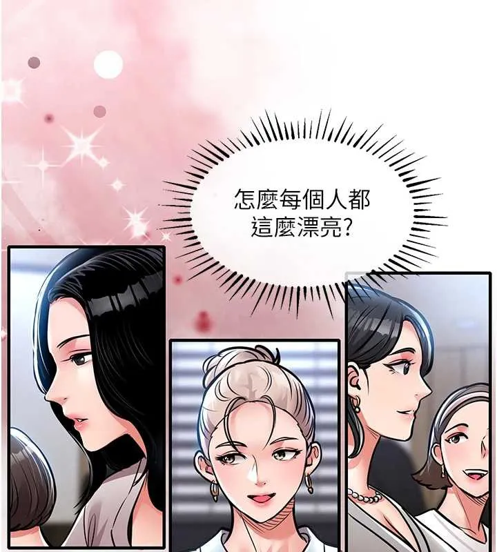 第16话-喝了才懂何谓快感的酒 103