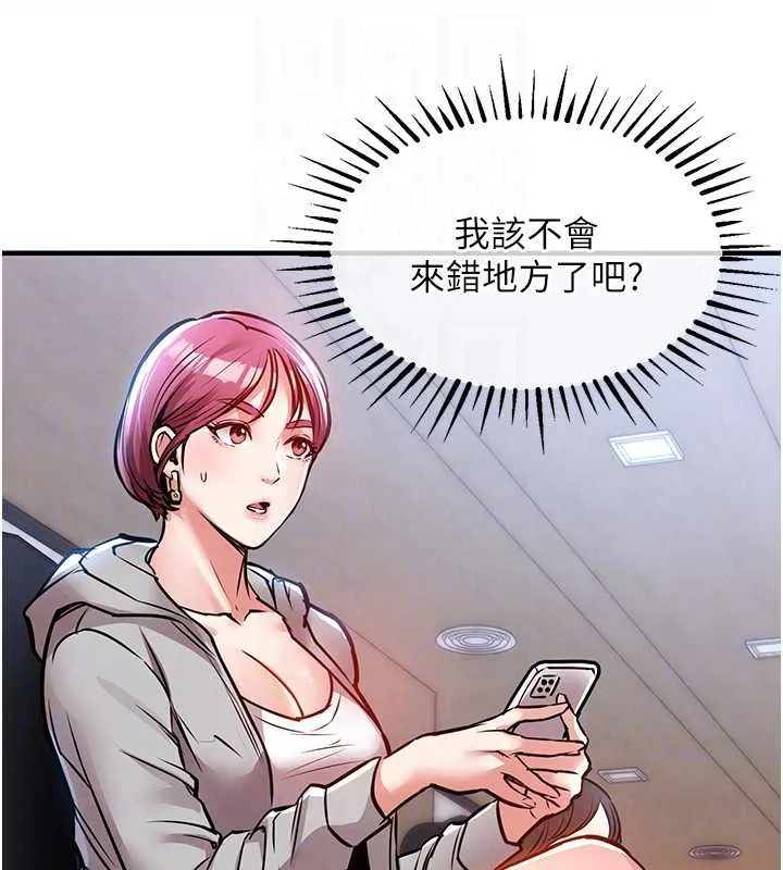 第16话-喝了才懂何谓快感的酒 105