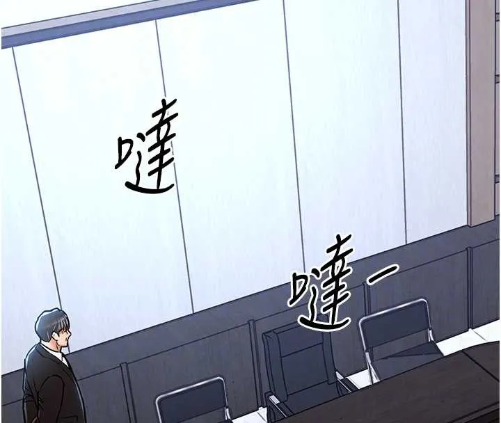 第16话-喝了才懂何谓快感的酒 108