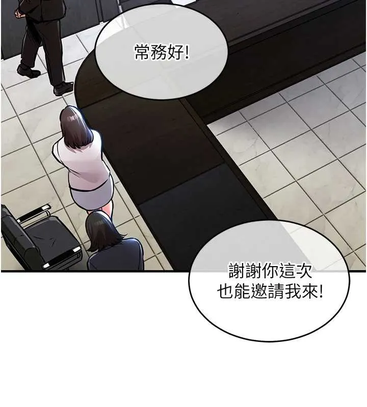 第16话-喝了才懂何谓快感的酒 109