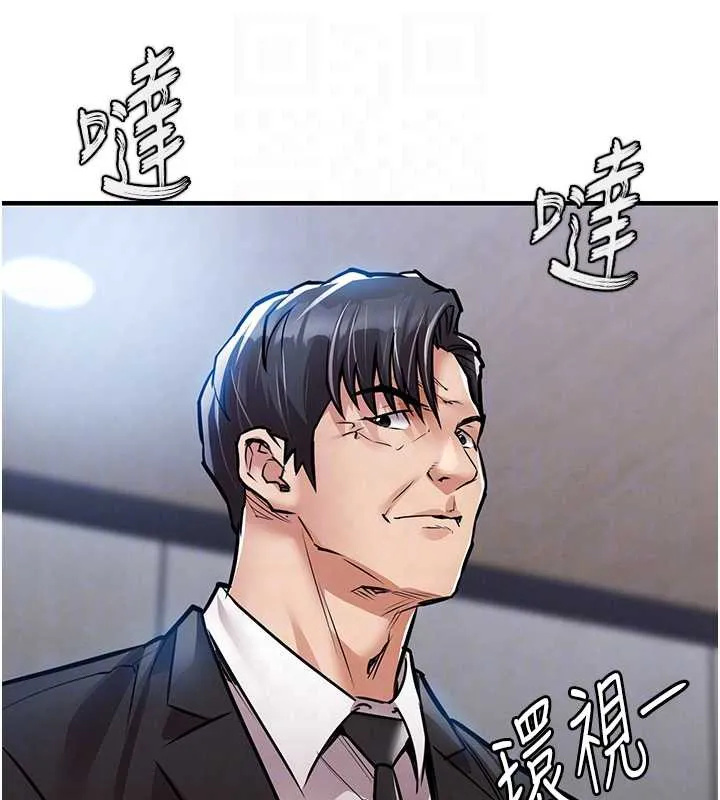 第16话-喝了才懂何谓快感的酒 111