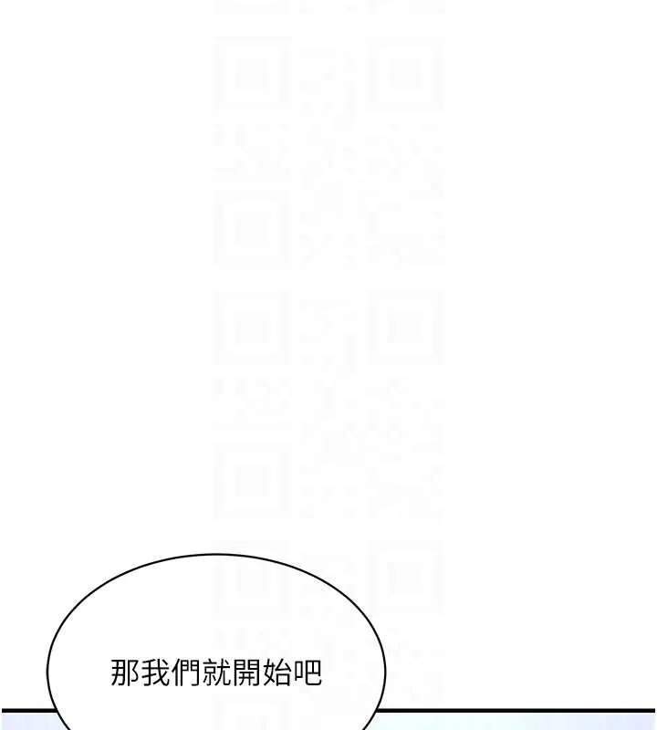 第16话-喝了才懂何谓快感的酒 120