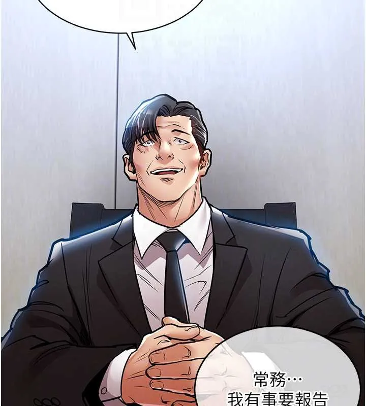 第16话-喝了才懂何谓快感的酒 121