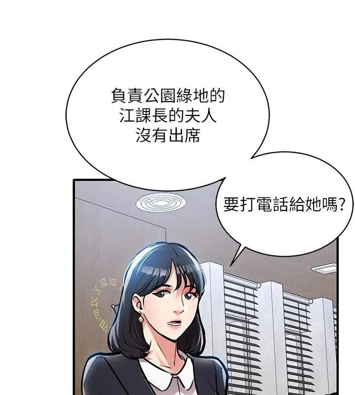第16话-喝了才懂何谓快感的酒 123