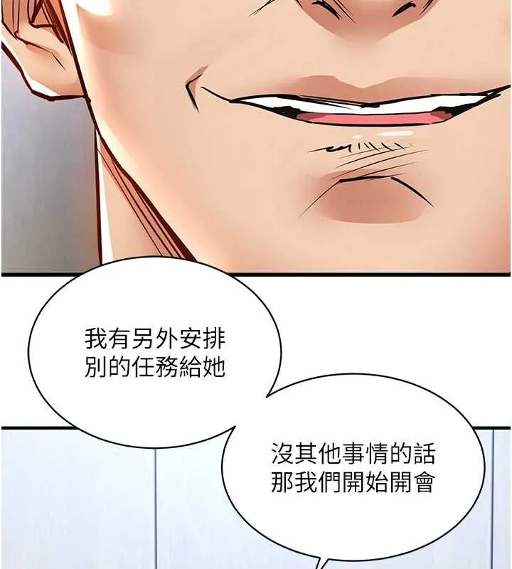 第16话-喝了才懂何谓快感的酒 125