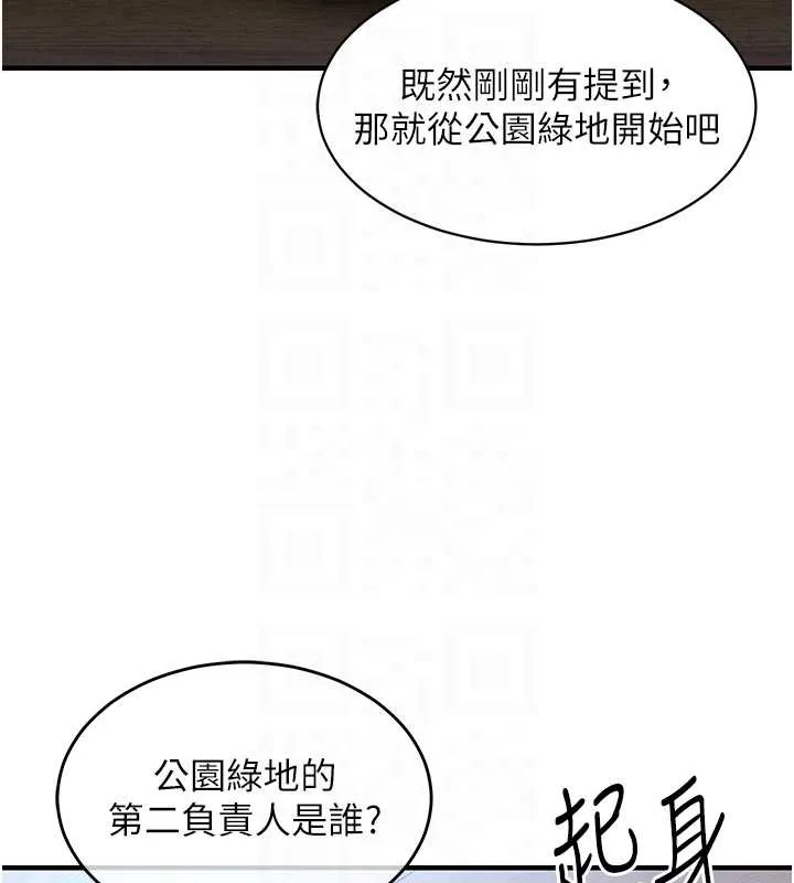 第16话-喝了才懂何谓快感的酒 127
