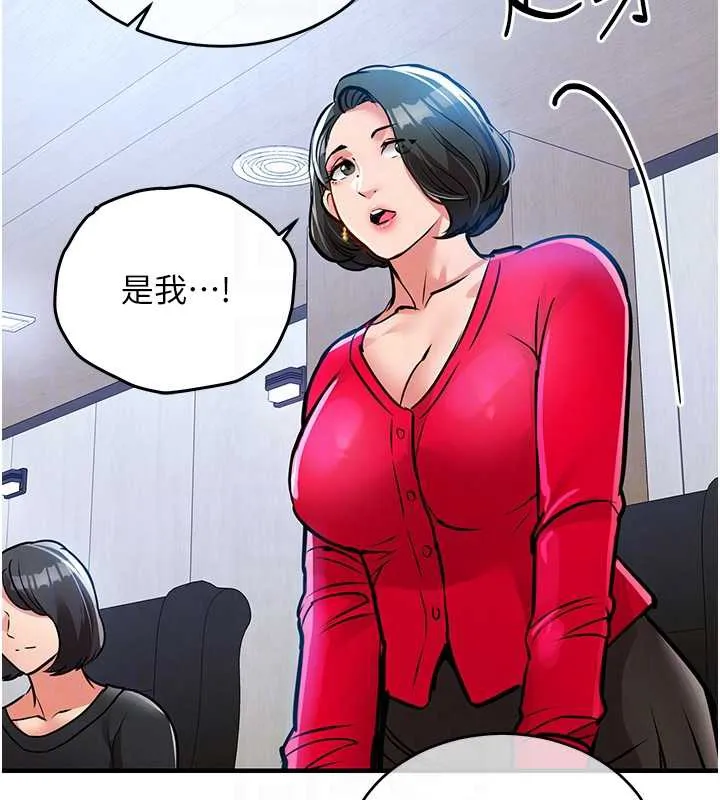 第16话-喝了才懂何谓快感的酒 128