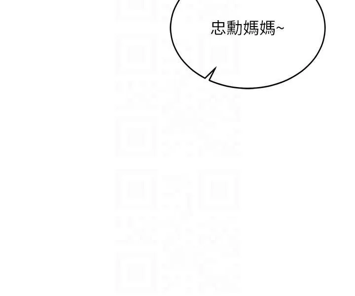 第16话-喝了才懂何谓快感的酒 129