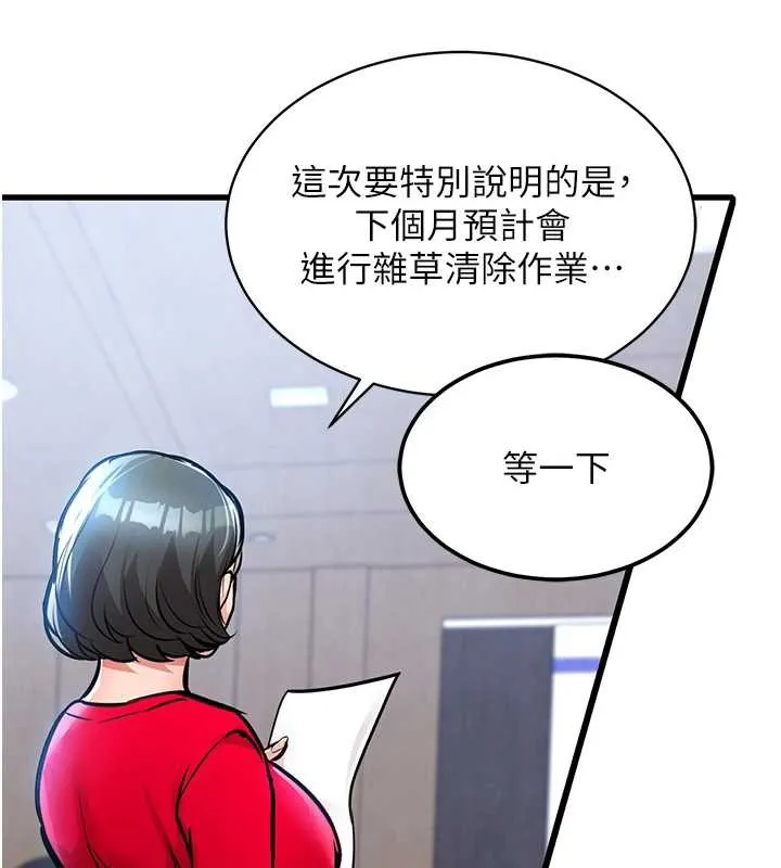 第16话-喝了才懂何谓快感的酒 130
