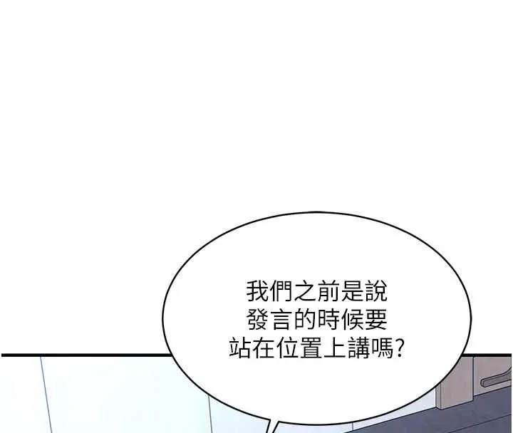 第16话-喝了才懂何谓快感的酒 133