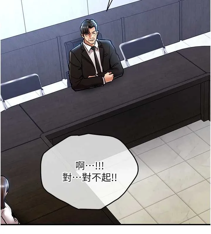 第16话-喝了才懂何谓快感的酒 134