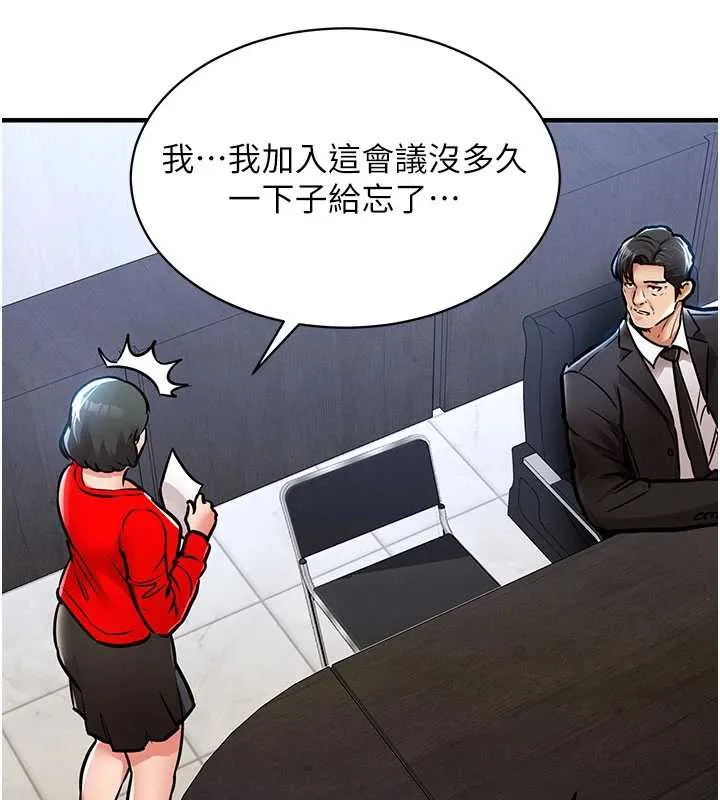 第16话-喝了才懂何谓快感的酒 136
