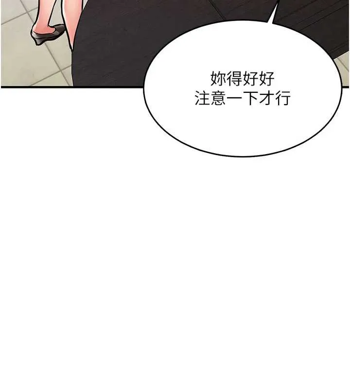 第16话-喝了才懂何谓快感的酒 137