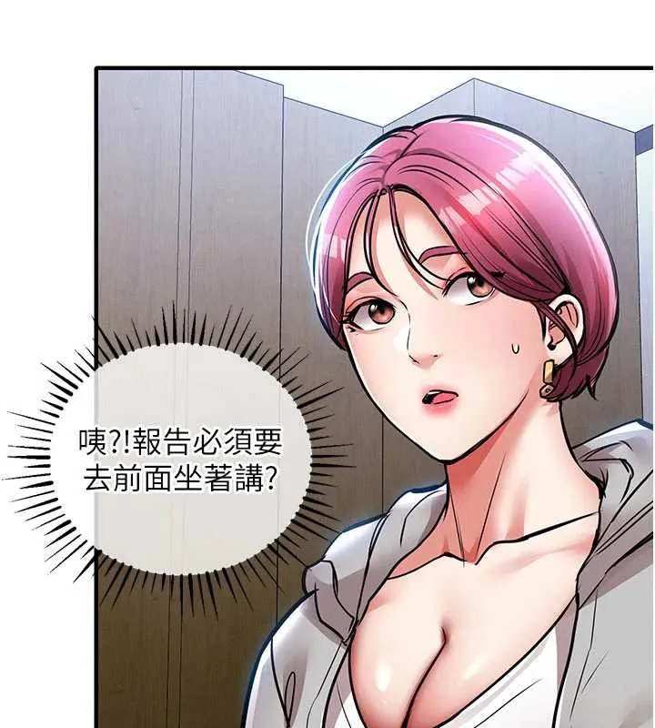 第16话-喝了才懂何谓快感的酒 138
