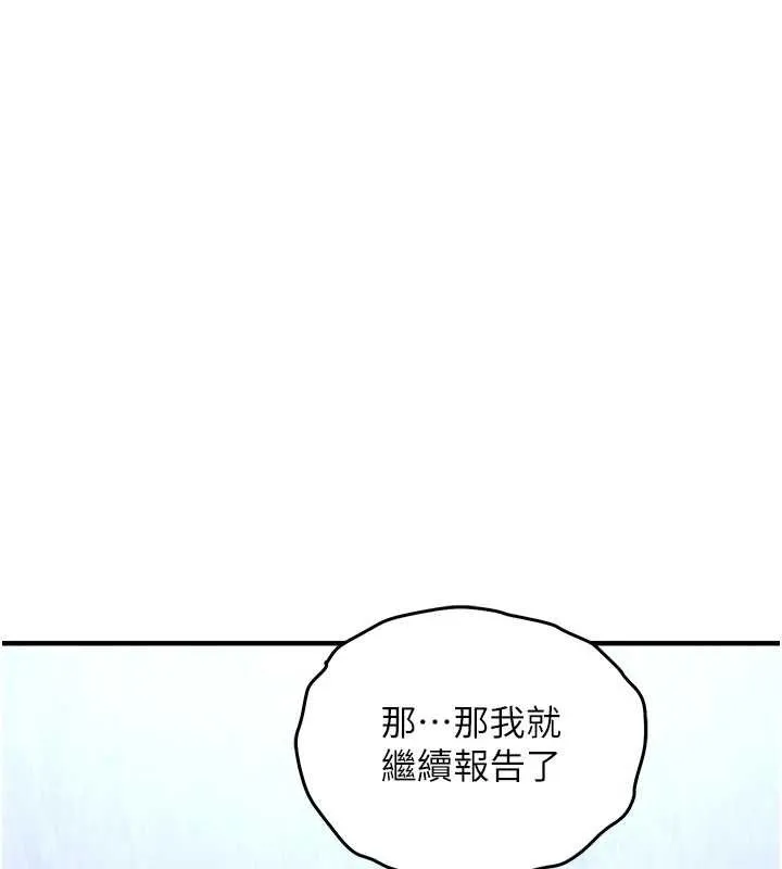 第16话-喝了才懂何谓快感的酒 141
