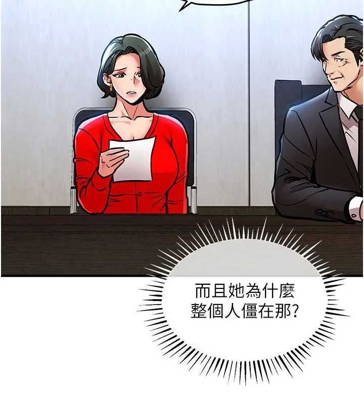第16话-喝了才懂何谓快感的酒 142