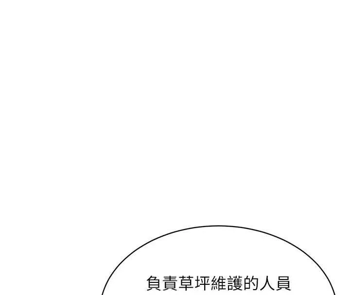 第16话-喝了才懂何谓快感的酒 143