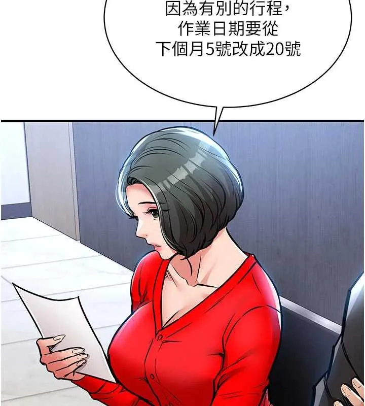 第16话-喝了才懂何谓快感的酒 144
