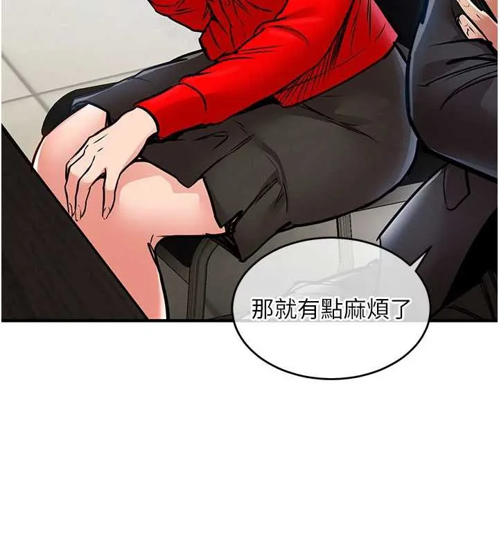 第16话-喝了才懂何谓快感的酒 145