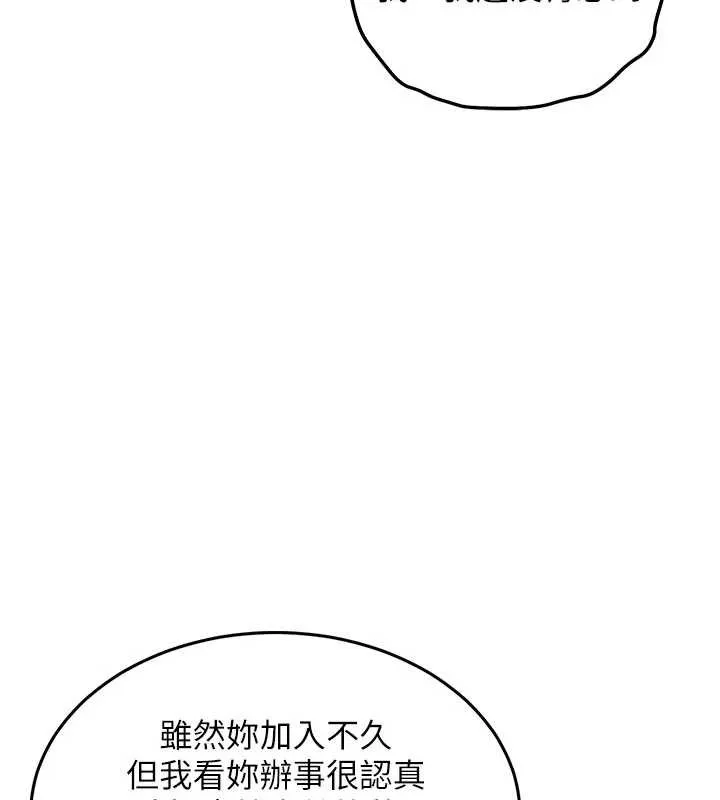 第16话-喝了才懂何谓快感的酒 149