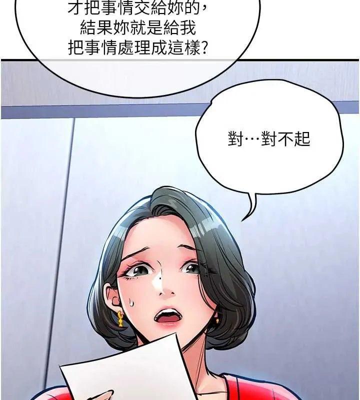 第16话-喝了才懂何谓快感的酒 150