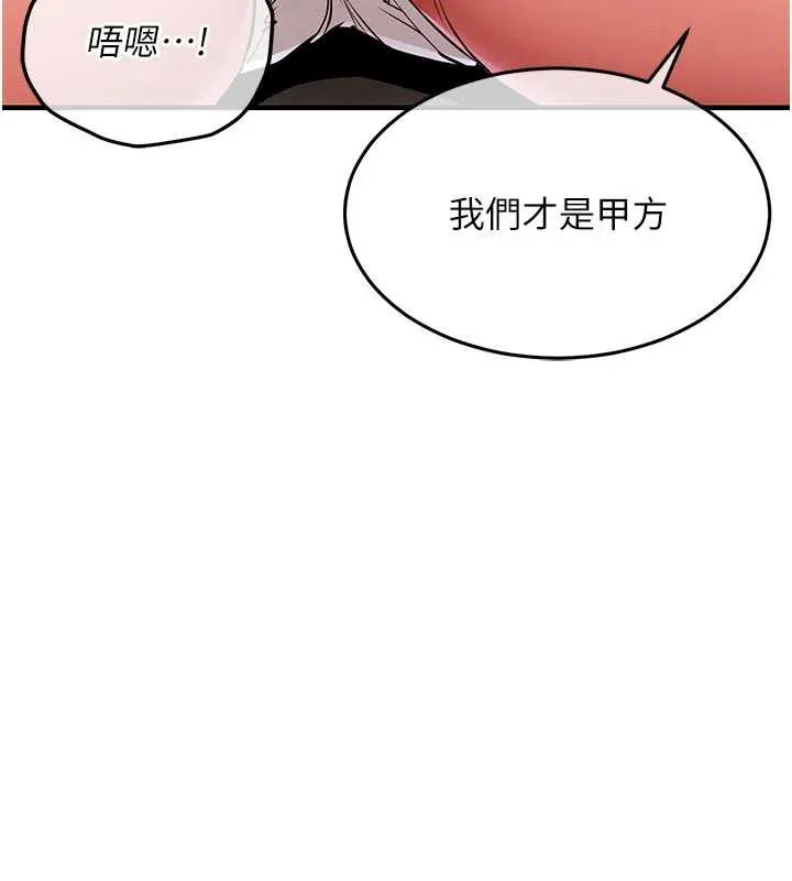 第16话-喝了才懂何谓快感的酒 155