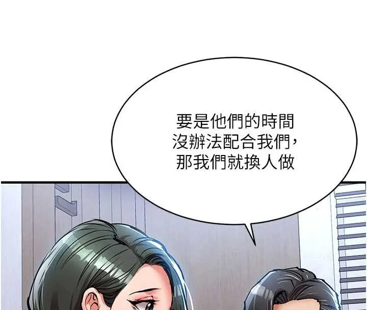 第16话-喝了才懂何谓快感的酒 156
