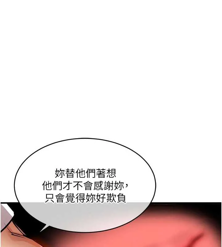 第16话-喝了才懂何谓快感的酒 158