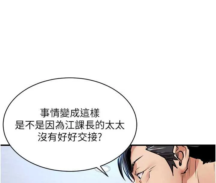 第16话-喝了才懂何谓快感的酒 160