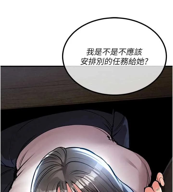 第16话-喝了才懂何谓快感的酒 165