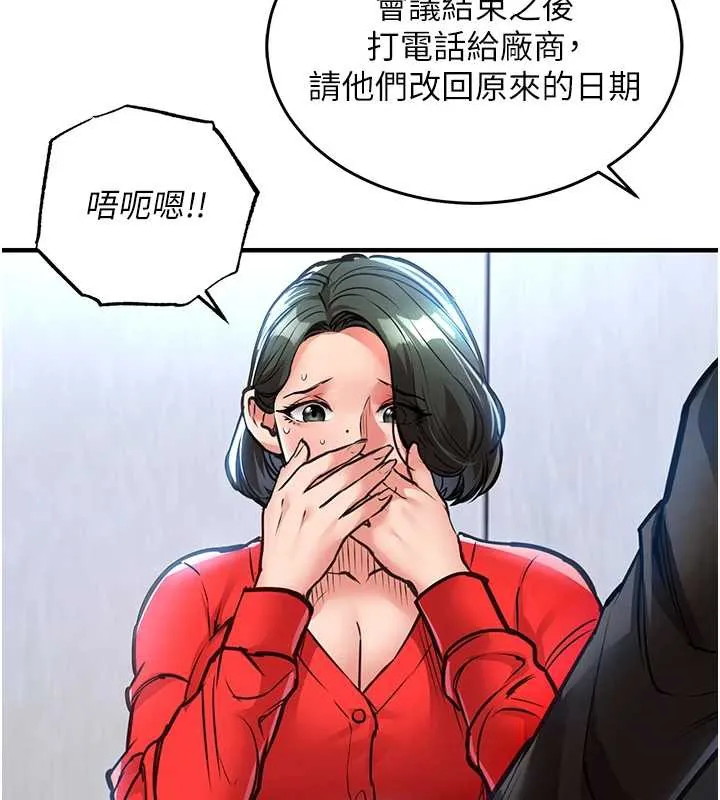 第16话-喝了才懂何谓快感的酒 174