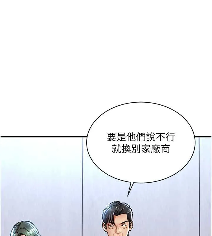 第16话-喝了才懂何谓快感的酒 176