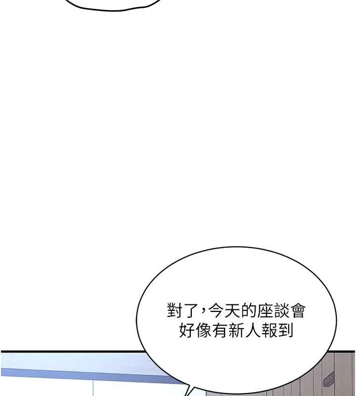 第16话-喝了才懂何谓快感的酒 178